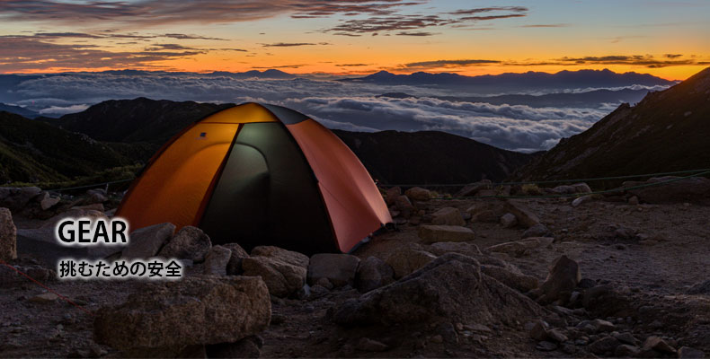 ギア：「繊維」の可能性を追い求める、finterackこだわりの道具