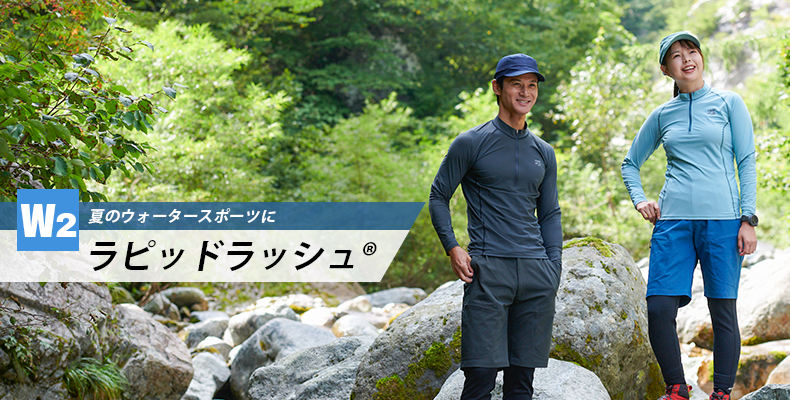 ラピッドラッシュ：夏のウォータースポーツに