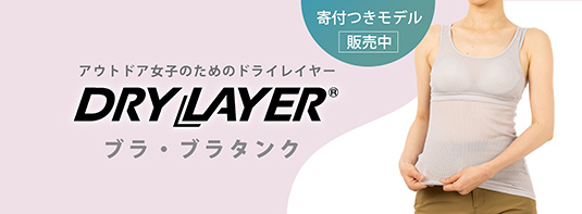 女性用ブラ・ブラタンクを探す