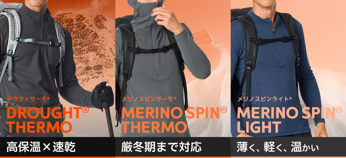 ウェブストア | アウトドアブランド ファイントラック