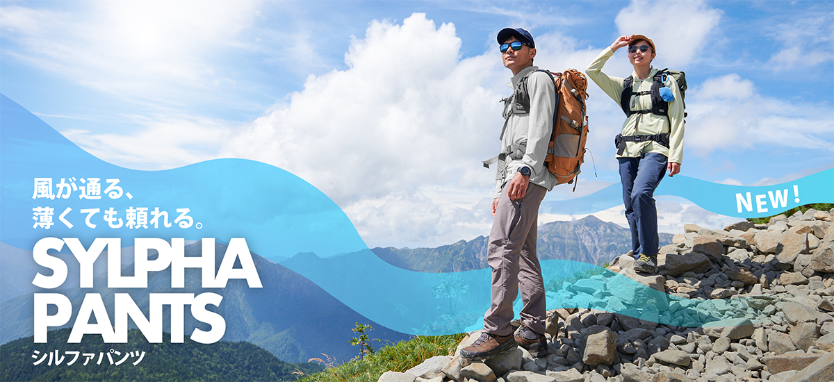 シルファパンツ