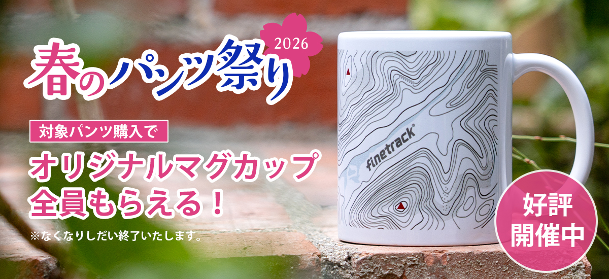 春のパンツ祭り2026