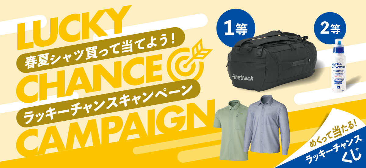 ラッキーチャンスCP