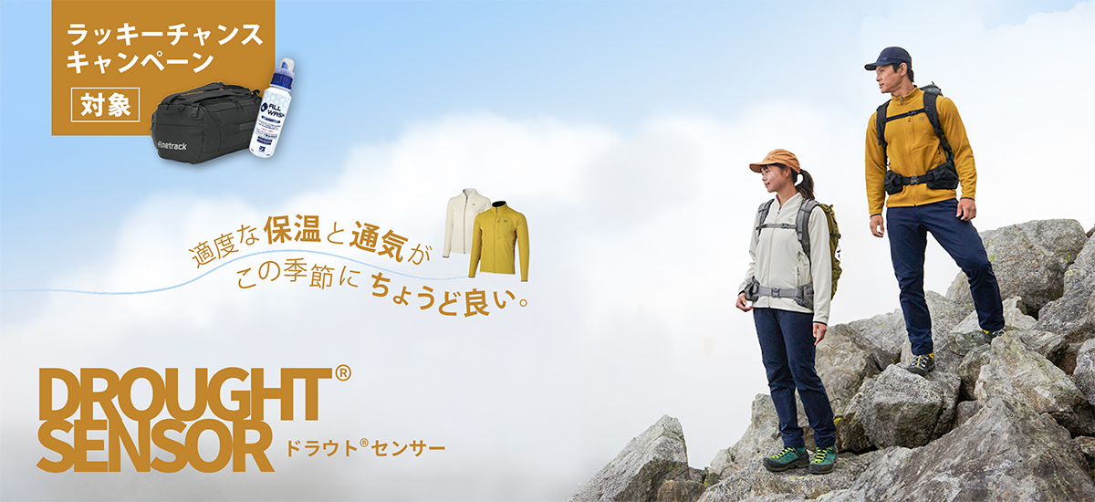 ドラウトセンサー