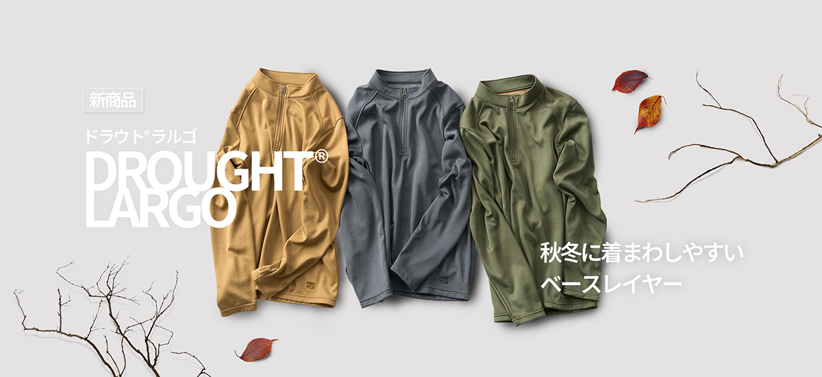 ドラウトラルゴ
