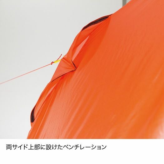 ツエルト2ロング | アウトドアブランド ファイントラック