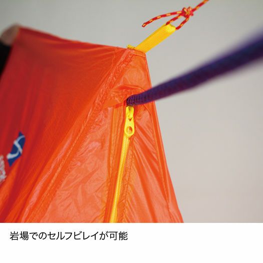 ツエルト2ロング | アウトドアブランド ファイントラック