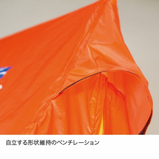 ツエルト1 | アウトドアブランド ファイントラック