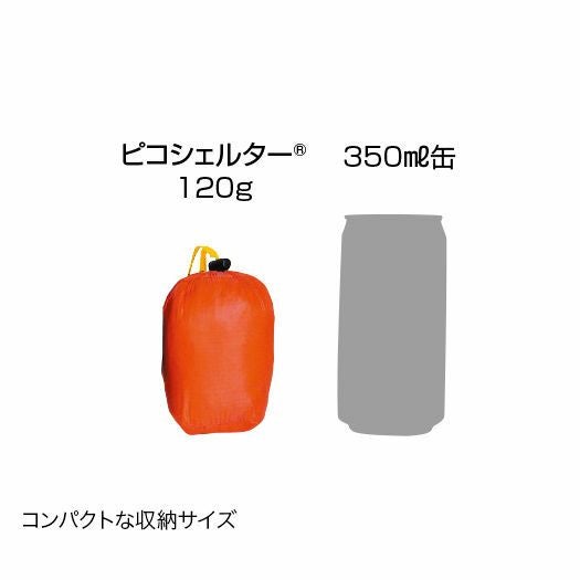 ピコシェルター | アウトドアブランド ファイントラック