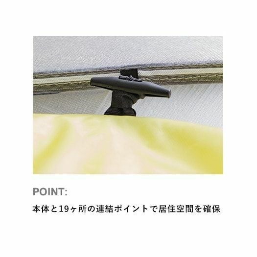カミナドーム2ウィンターライナー | アウトドアブランド ファイントラック