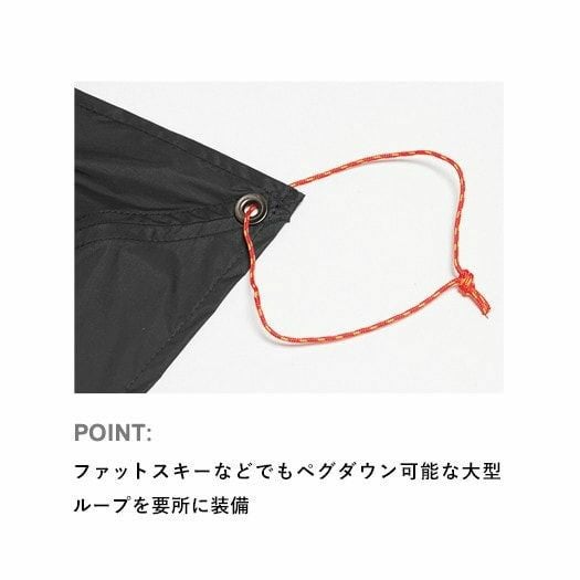 カミナドーム2スノーフライ | アウトドアブランド ファイントラック
