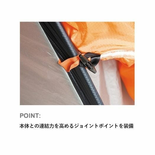 カミナドーム1スノーフライ | アウトドアブランド ファイントラック