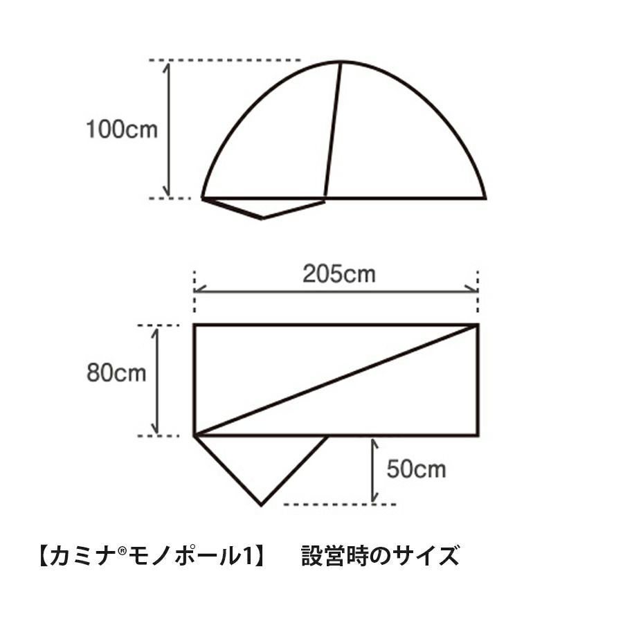 カミナモノポール1 | アウトドアブランド ファイントラック