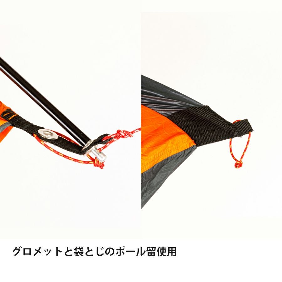 finetrack カミノモノポール1 フットプリント付 カミナモノポール1 | アウトドアブランド ファイントラック