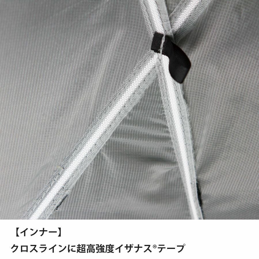 カミナドーム2 | アウトドアブランド ファイントラック