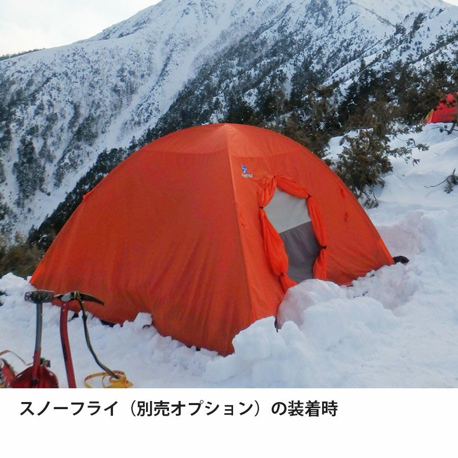 カミナドーム2 | アウトドアブランド ファイントラック