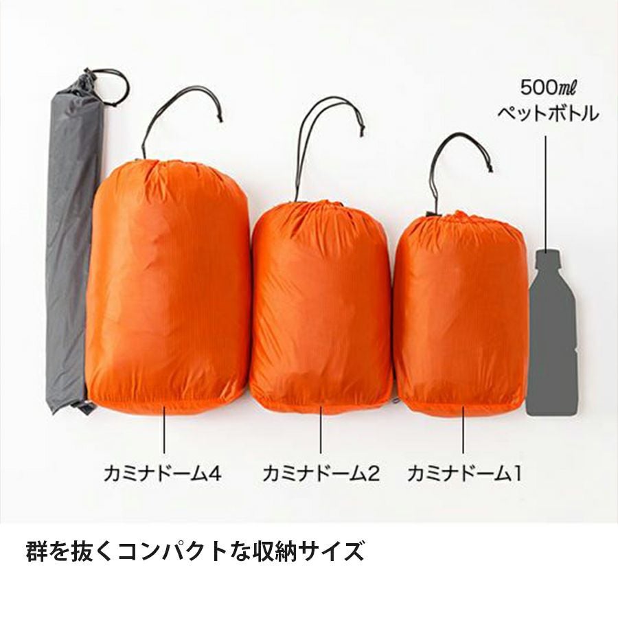 カミナドーム1 | アウトドアブランド ファイントラック