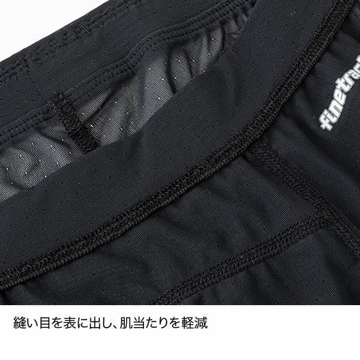ドライレイヤークールボクサー（前閉じ） | アウトドアブランド
