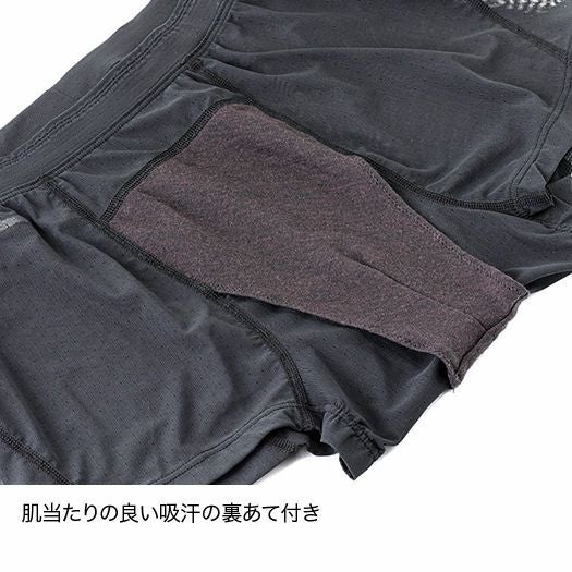 ドライレイヤークールボクサー（前閉じ） | アウトドアブランド