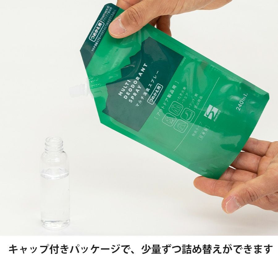 マルチ消臭スプレー詰め替えパック | アウトドアブランド ファイントラック