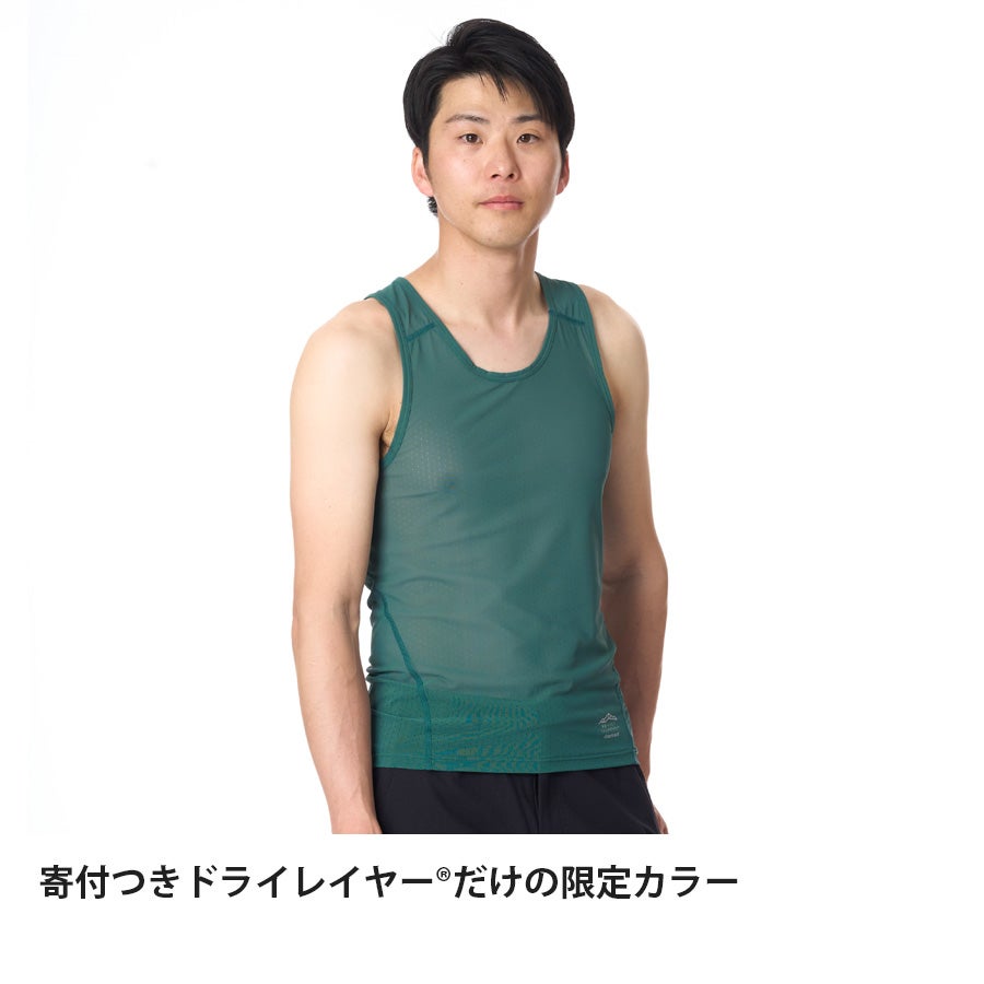 登山道への寄付つき ドライレイヤークールタンクトップ | アウトドア